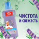 Жидкость моющая для полов Mr. Proper Лавандовое спокойствие, 500мл