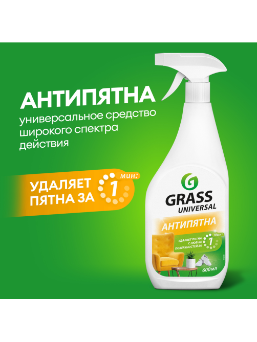 Средство Grass Universal Cleaner чистящее универсальное, 600мл