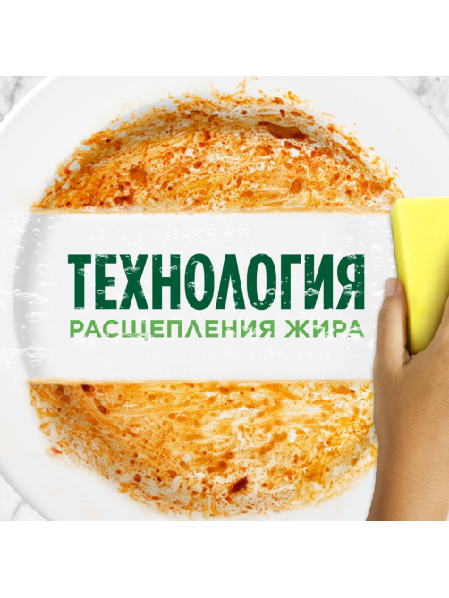 Средство для мытья посуды Fairy Pure&Clean лаванда и розмарин, 650мл
