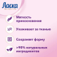 Средство для стирки жидкое Ласка шерсть и шелк, 4л