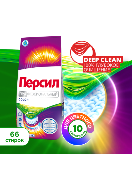Стиральный порошок Персил Профессиональный Колор для цветного белья, 10кг