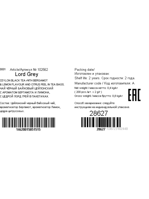 Чай черный Richard Lord Grey пакетированный (2г x 200шт), 400г