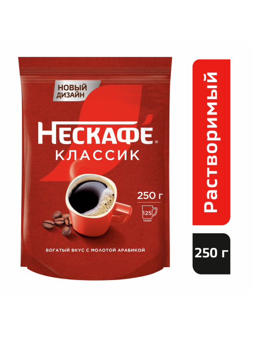 Кофе Нескафе Классик растворимый, 250г