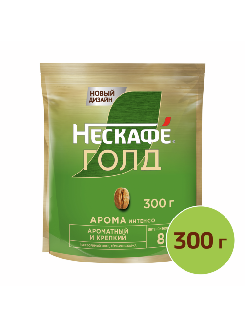 Кофе Нескафе Голд Арома интенсо растворимый, 300г