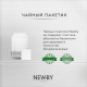 Чай Newby Classic Selection ассорти пакетированный (2г x 48шт), 96г
