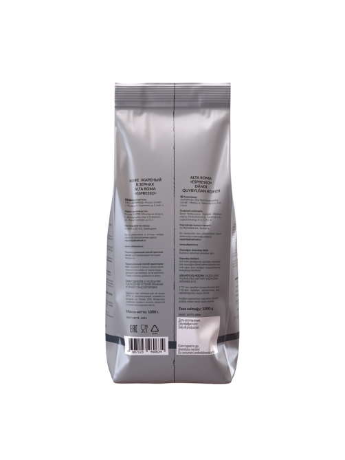 Кофе Alta Roma Espresso в зернах, 1кг