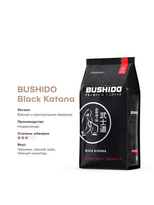 Кофе Bushido Black Katana в зернах, 1кг