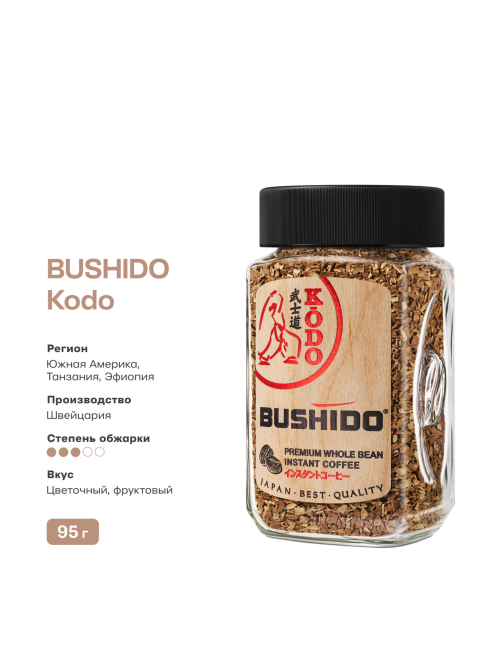 Кофе Bushido Kodo растворимый, 95г