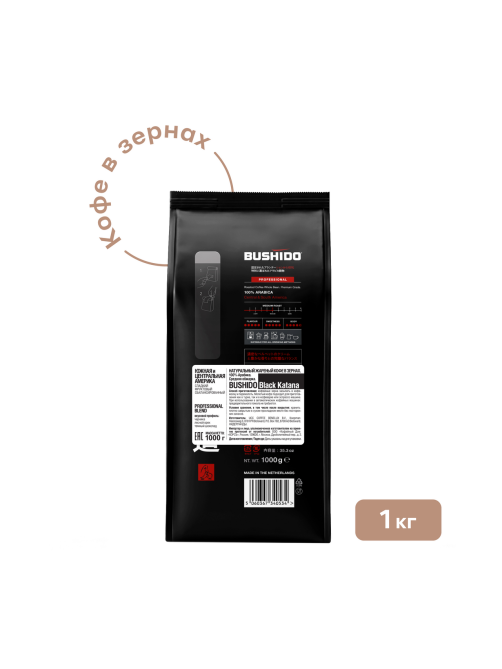 Кофе Bushido Black Katana в зернах, 1кг