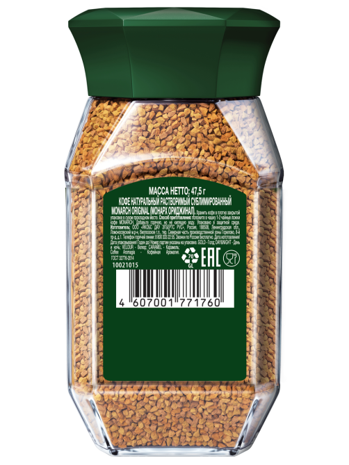 Кофе Monarch Ориджинал растворимый, 47.5г