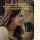 Кофе Monarch Ориджинал растворимый, 270г