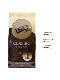Кофе Lebo Classic молотый для турки, 100г