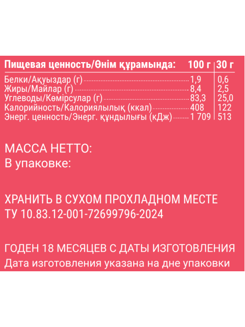 Напиток кофейный Des Латте фисташка растворимый, 30г