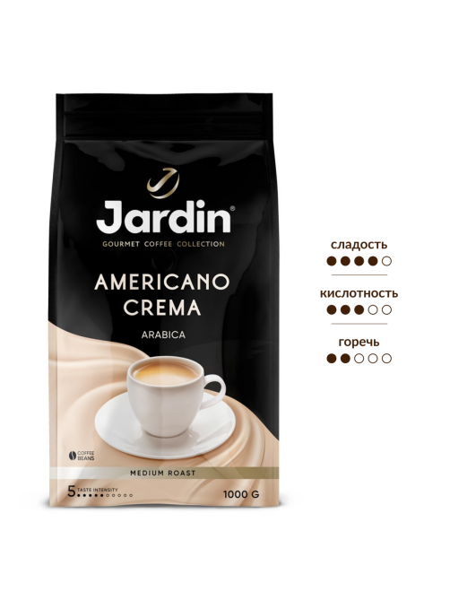 Кофе Jardin Americano Crema в зернах, 1кг
