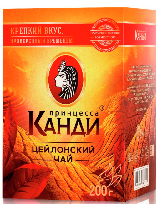 Чай Принцесса Канди Медиум черный, листовой, 200г