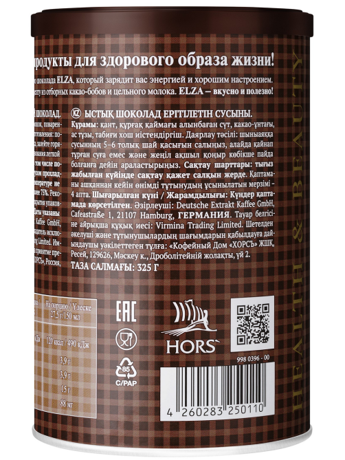 Напиток Elza Hot Chocolate Горячий шоколад растворимый, 325г