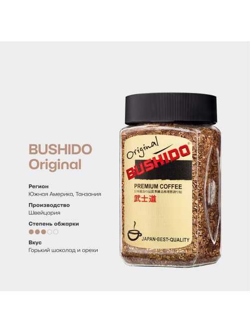 Кофе Bushido Original растворимый, 100г