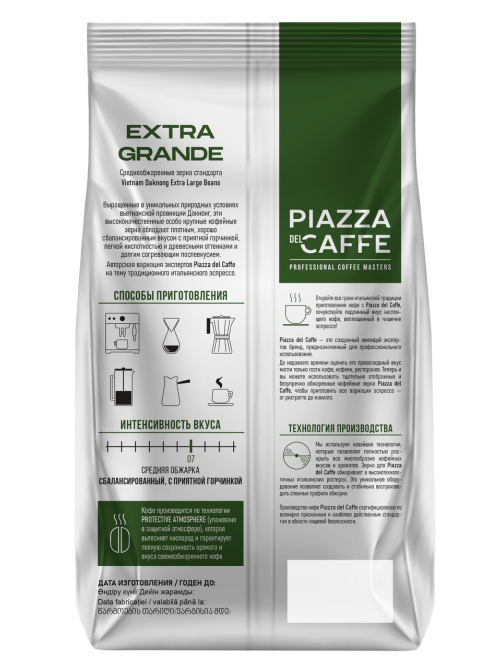 Кофе Piazza del Caffe Extra Granse зерновой, 800г