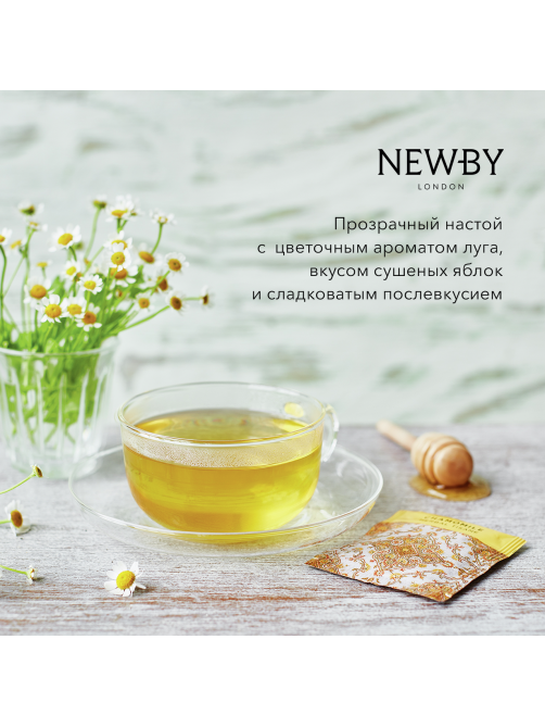 Чай травяной Newby Цветы ромашки пакетированный (1.5г x 25шт), 37.5г