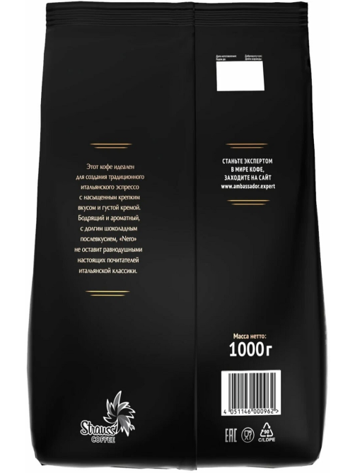 Кофе Ambassador Nero Espresso Roast в зернах, 1кг