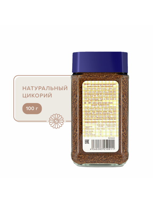Напиток растительный Elza Natural Цикорий растворимый гранулированный, 100г