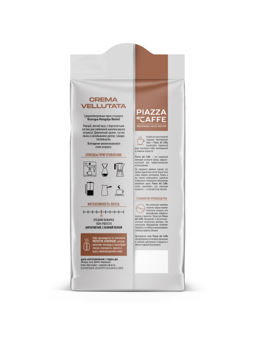 Кофе Piazza del Caffe Crema Vellutata молотый, 250г