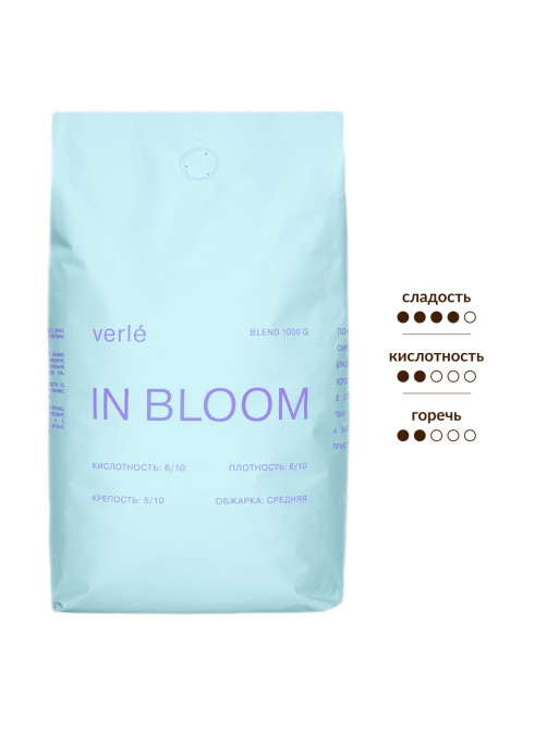 Кофе Verle Blend in bloom зерновой, 1кг