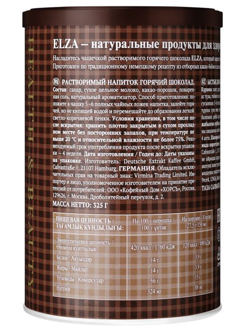 Напиток Elza Hot Chocolate Горячий шоколад растворимый, 325г