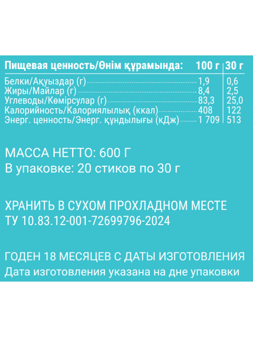 Напиток кофейный Des Латте кокос растворимый, 30г x 20 шт