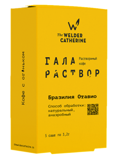 Кофе Сварщица Екатерина Галараствор Бразилия Отавио растворимый (3.2г x 5шт), 16г