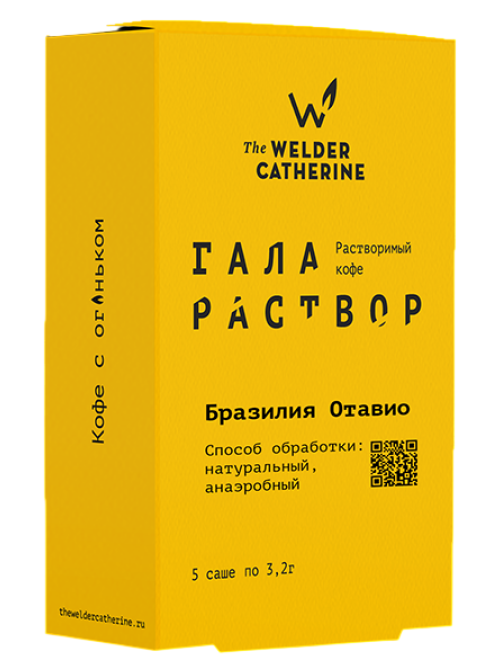 Кофе Сварщица Екатерина Галараствор Бразилия Отавио растворимый (3.2г x 5шт), 16г