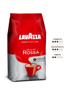 Кофе Lavazza Rossa в зернах, 1кг