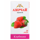 Чай черный Азерчай Клубника байховый (1.8г x 25шт), 45г