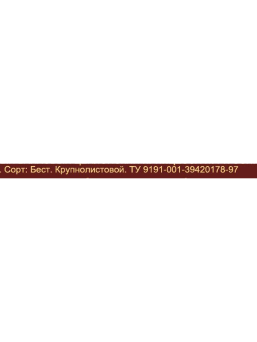 Чай черный Принцесса Нури Солнце цейлона листовой, 250г