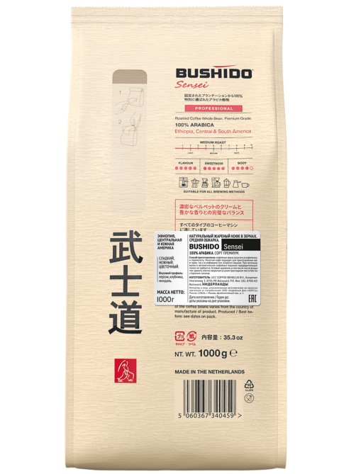 Кофе Bushido Sensei зерновой, 1кг