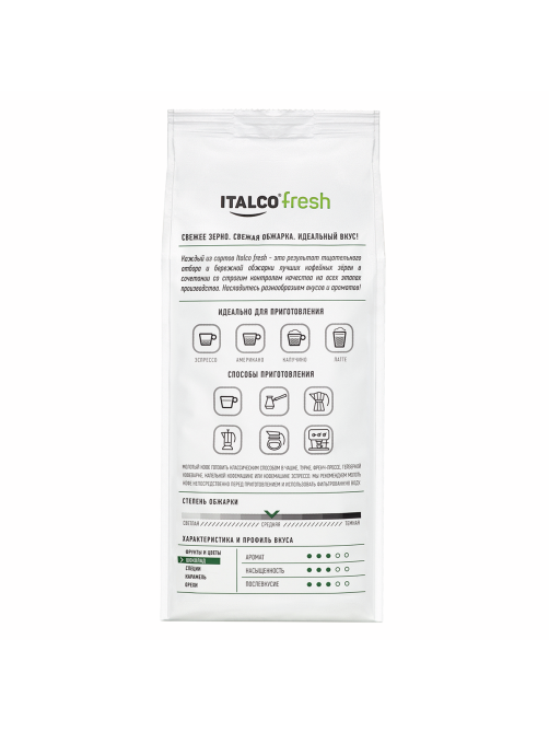 Кофе Italco Espresso Italiano в зернах, 1кг