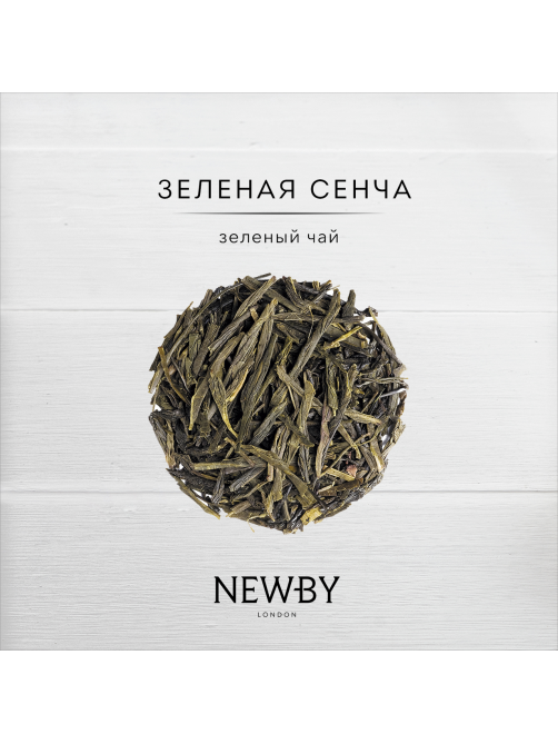 Чай зеленый Newby Сенча листовой, 100г