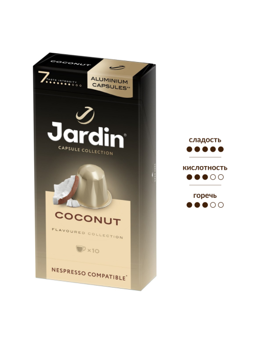 Кофе в капсулах Jardin Кокос для кофемашин Nespresso 10шт, 50г