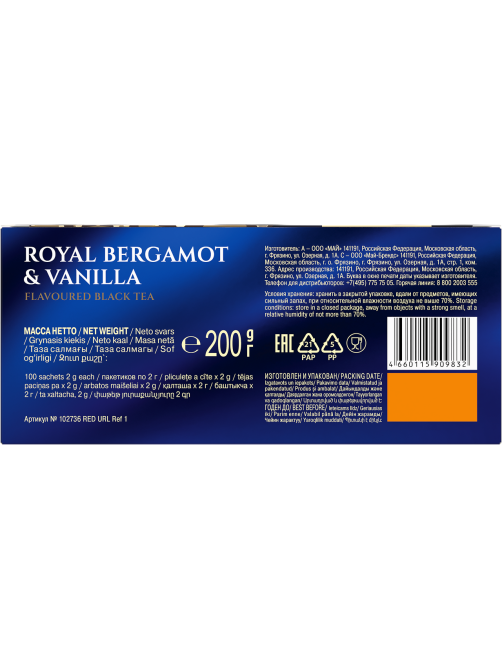 Чай черный Richard с бергамотом и цитрусом (2г x 100шт), 200г
