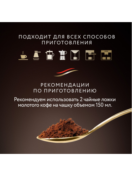 Кофе Jardin Eclair в зернах, 1кг