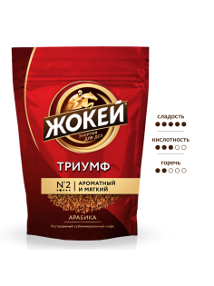 Кофе Жокей Триумф растворимый сублимированный, 150г
