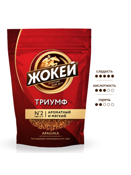 Кофе Жокей Триумф растворимый сублимированный, 150г