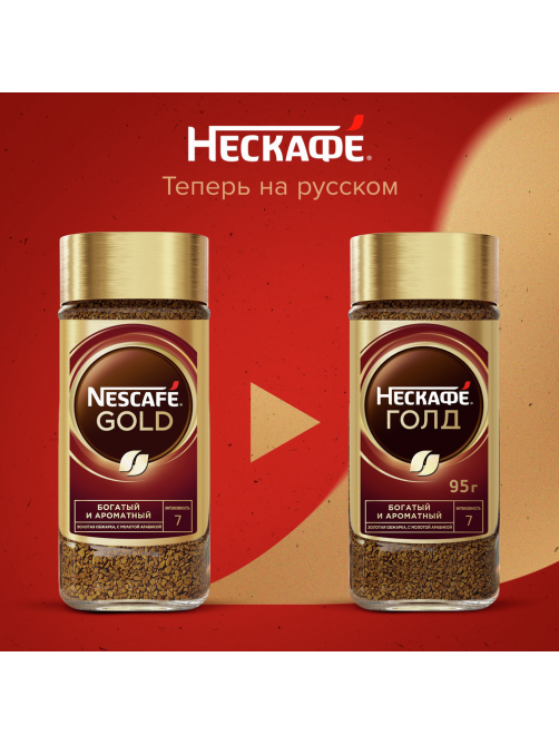 Кофе Нескафе Голд растворимый, 95г