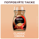 Кофе Нескафе Классик растворимый, 95г