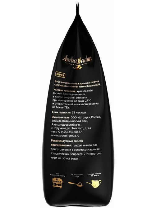 Кофе Ambassador Nero Espresso Roast в зернах, 1кг