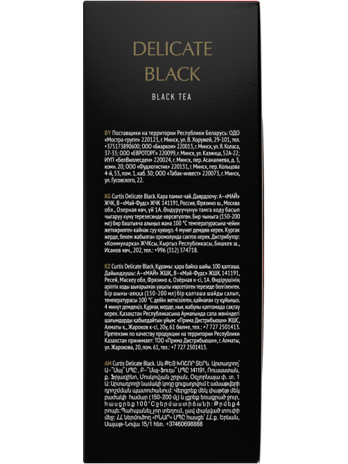 Чай Curtis Delicate Black черный мелколистовой (1.7г х 100шт), 170г