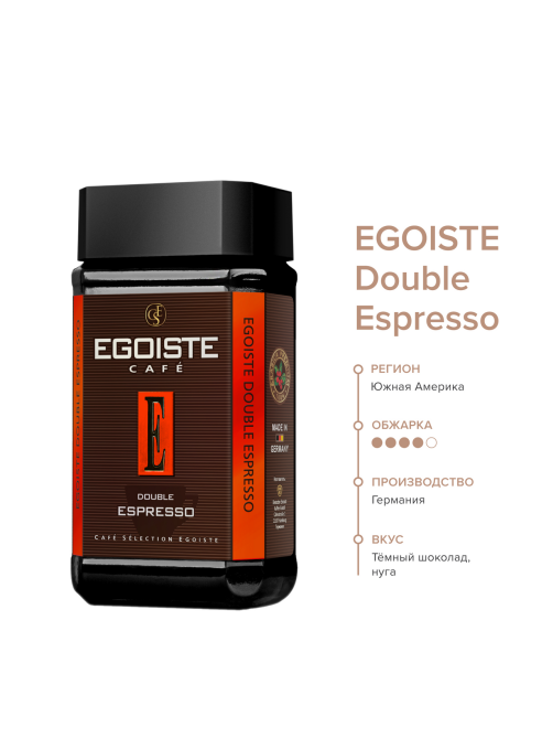 Кофе Egoiste Double Espresso, 100г