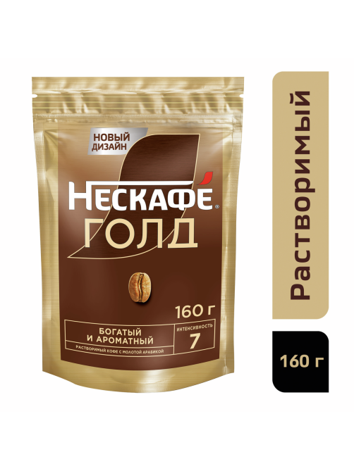 Кофе Нескафе Голд растворимый, 160г