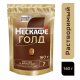 Кофе Нескафе Голд растворимый, 160г