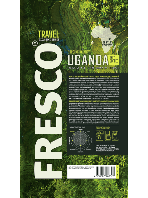 Кофе Fresco Uganda в зернах, 900г